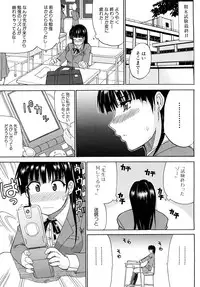 [Shunjou Shuusuke] Watashi no Shitai ○○na Koto