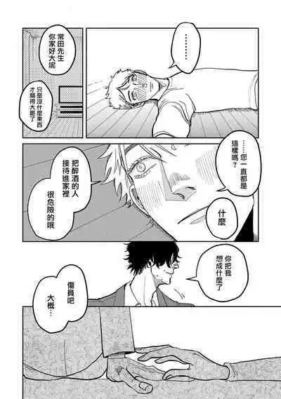 [Nola Obake] M no Kyouten | M的教典 Ch. 1-6 + 特典 [Chinese] [冒险者公会] [Digital] [完结]