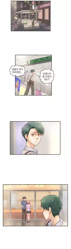 Wrath of the Tutoring Ch.1-45