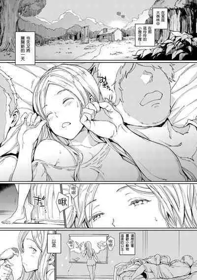 [mogg] Hadaka no Gakkou - Her daily naked life. Nudist School | 赤裸學園 [Chinese] [Decensored] [Digital]