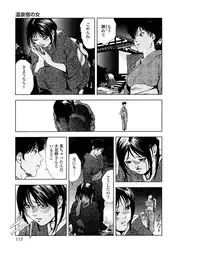 [Misaki Yukihiro] Sukedachi Himiko [Digital]