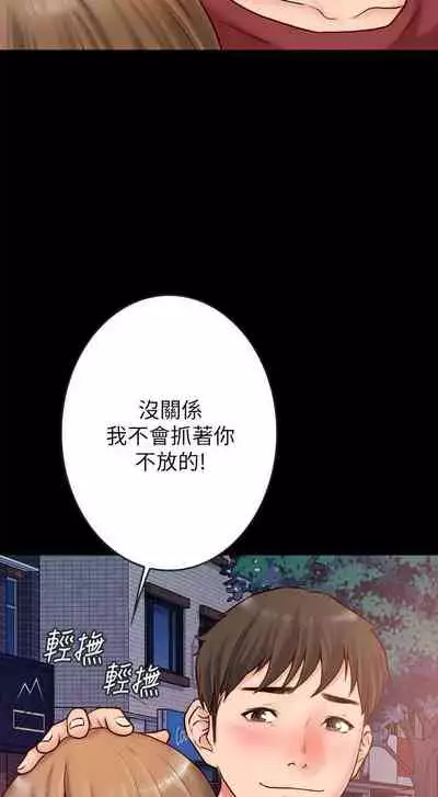 【周日连载】同居密友（作者：Pb&無業遊民） 第1~28话