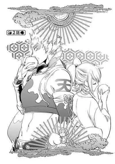 Saru to Momo | 猴与桃 Ch. 1-3