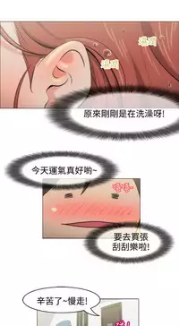 中文韩漫 助教開麥拉 Ch.0-10 [Chinese]