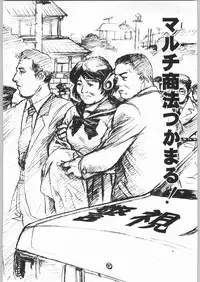 (C55) [Kacchuu Musume (Various)] Rye Mugibatake de Kin Medal (Various)