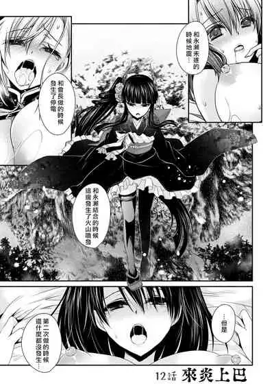 [Shinonome Ryu] Ore to Kanojo to Owaru Sekai - World's end LoveStory ch.10-17 [Chinese] [爱弹幕汉化组] [Digital]