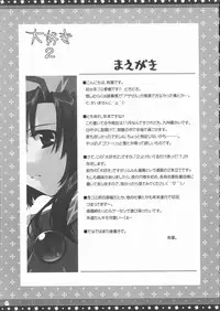 (C68) [Alpha to Yukaina Nakamatachi (Alpha)] Omo ni Kaku gee na Soushuuhen (Various)