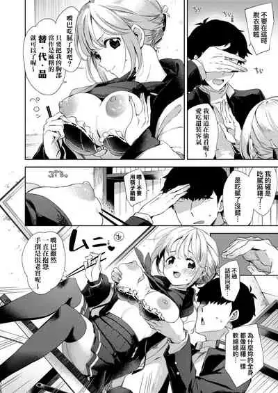 Echi Echi School Life | 好色發情學園性生活