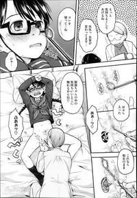 [Hidari Kagetora] FOOLS Ch.1-5