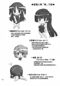 [Orange Peels (Ore P 1-gou, Ore P 2-gou)] Sukumizu Sentai Bikininger 2 [Chinese] [final個人漢化]