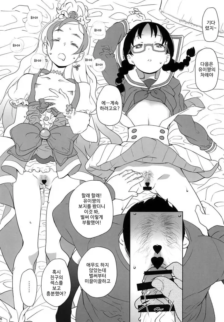 GO! CosCurex | GO! 코스큐어