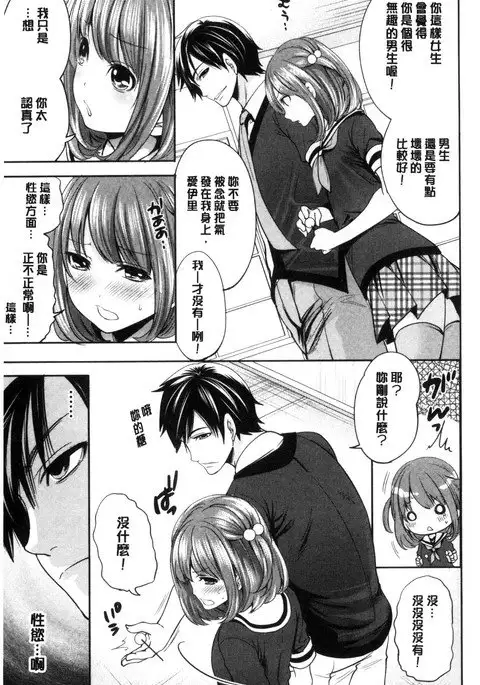 Kanojo-tachi wa Abakareta | 她們的慾望被揭穿了