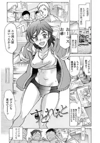 [Amayumi] Yasashiku Okashite [Digital]