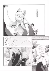 (Reitaisai 13) [RUMP (Bon)] Akai Rekishi ni Midori no Spice 7 (Touhou Project) [Chinese] [kanade汉化组]