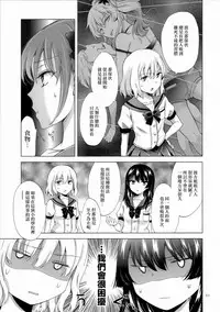 (C92) [peachpulsar (Mira)] Chuu Shite! Vampire Girls -Sisters Party- [Chinese] [無邪気漢化組]