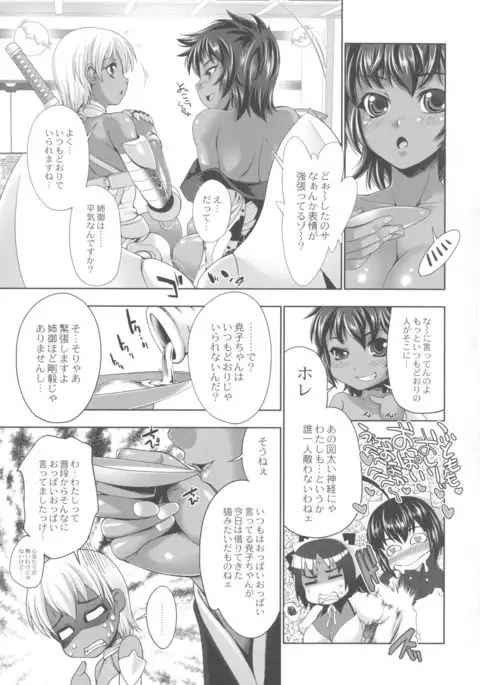 Oouso Onna Chuushingura