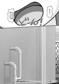 Osananajimi Saimin Choukyou Nikki