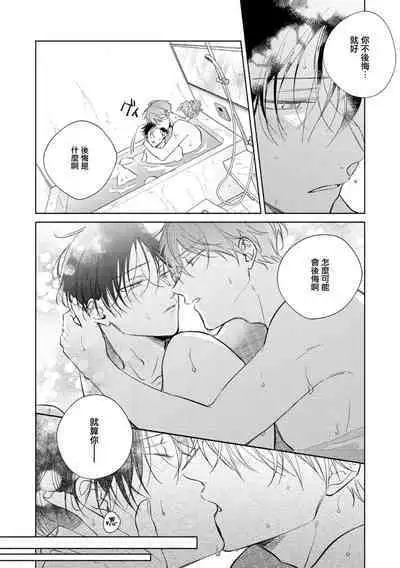 [Arata Licca] Oni Joushi Gokudera-san wa Abakaretai. | 魔鬼上司·狱寺先生想暴露 Ch. 7-11+加笔 [Chinese] [Digital]