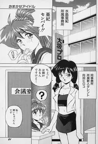 [Okamoto Fujio] Tissues Time