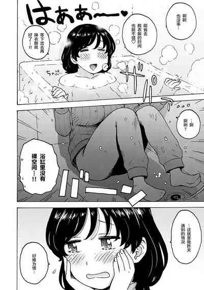 Itsumo no Rakuukan