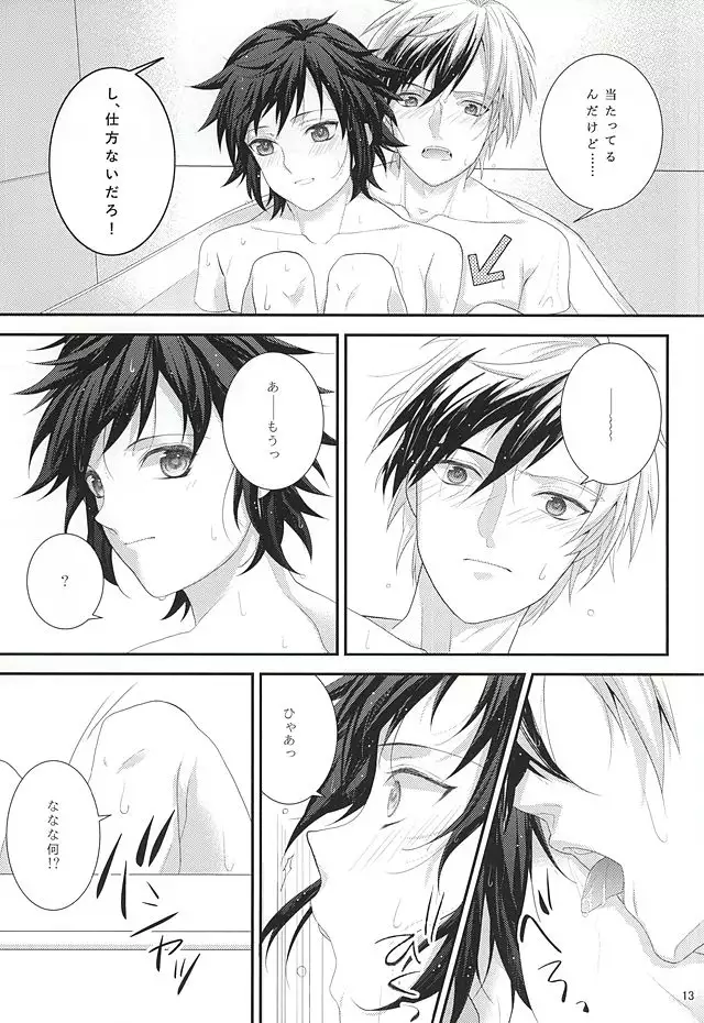 Sweet Sweet Bathroom