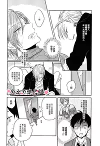 [ろむ] 我和下流的老师