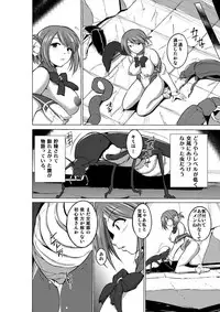 Dungeon Travelers Soushuuhen