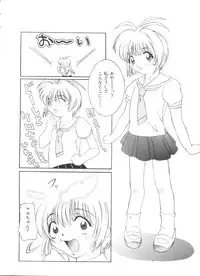 [Anthology] Ero-chan to Issho (Cardcaptor Sakura)
