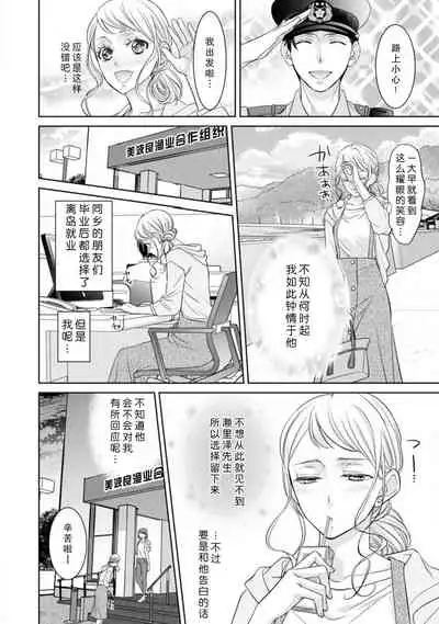 [Sauro] Omawarisan no hajimete miru osu no kao. Asoko o uneru shita no kanshoku ga kimochīi ~tsu | 第一次见到巡警先生的勇武一面。 舌头舔舐那里的感觉真的好舒服 (mō, matenai. Seifuku no shita wa… marude injū) [Chinese] [莉赛特汉化组]