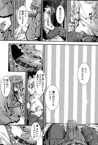 [Yagami Shuuichi] Oshioki Suru yo