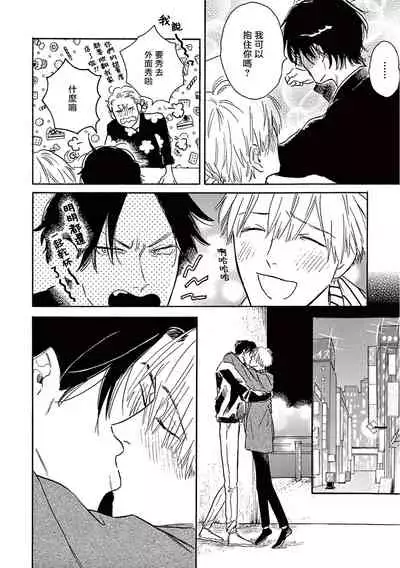 [Dayoo] Lonely Playground 1-9+番外1-2 完结 [Chinese] [拾荒者汉化组] [Digital]