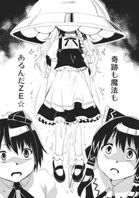 (Reitaisai 8) [Alice no Takarabako, Watosato (Mizuryu Kei, Sugiura Sen)] MAAAAAX!! (Touhou Project)