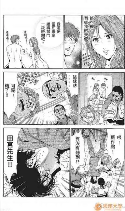 [七波のろ] セレブ那由 AVない若奧さま