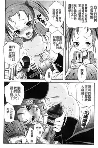 [Ayano Rena] Mannaka | 淫穴之中 [Chinese]