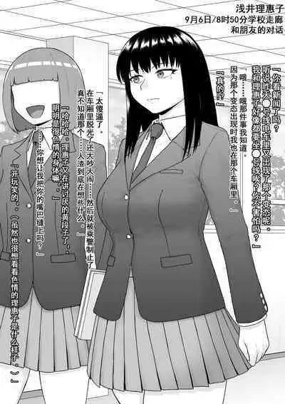 Hentai ni Naru Watashi e | 致成为变态的我