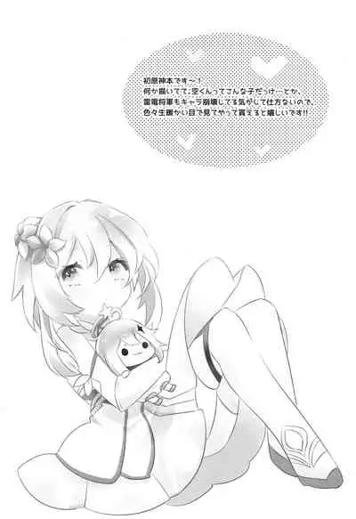 (CT39) [SANDAN (Kurun)] Raiden Shogun wa Yumegokochi (Genshin Impact) [Chinese] [黎欧x苍蓝星汉化组]