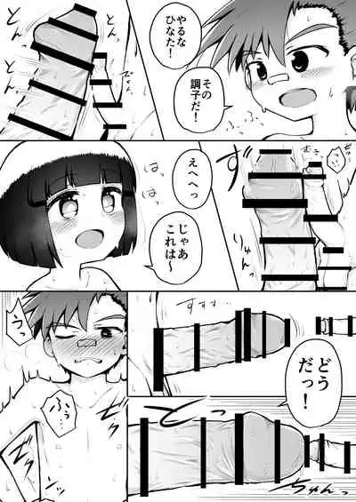 Yoiko no Honobono Daizecchou Battle Sekoshaa!!! : Zenpen