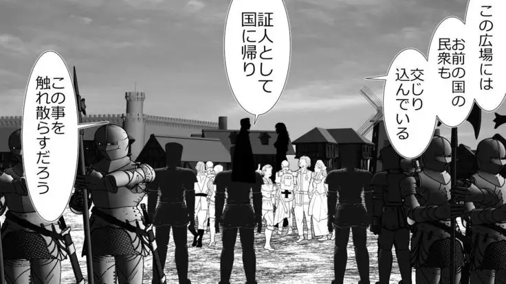 When A Steadfast Knightess Gapefaces Before The People