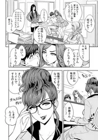 [Tatsunami Youtoku] Gal Ane Shachou to Harem Office ~SEX wa Gyoumu ni Fukumimasu ka?~ Ch. 1-3 [Digital]