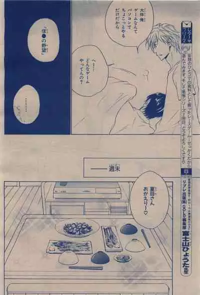 BE・BOY GOLD 2009-12