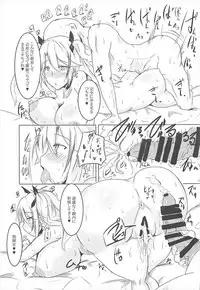 巨乳艦一斉胸射訓練 (アズールレーン)