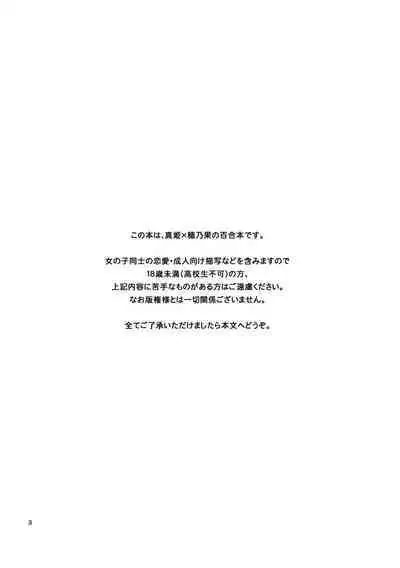 [Niratama (Sekihara, Hiroto)] Nishikino-shiki Hassei Renshuu - What are the contents of this vocal exercises? (Love Live) [Digital]