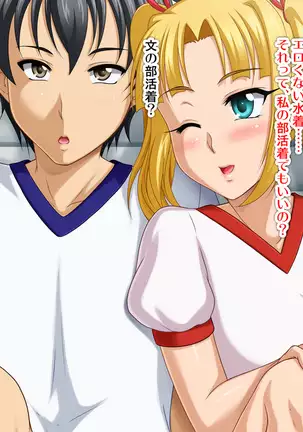 Kyonyū no sefure ga dekimashita ~ Sexfriend ijō, koibito-miman'na kankei ~