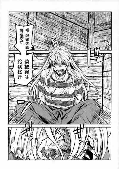 (SARK16) [Wanwano (Motobi)] Sengoku Makurazoushi Inu Kago Kinbaku Hen | 战国枕草子犬薇 紧缚篇 (Inuyasha) [Chinese] [鬼畜王汉化组]