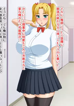 Kyonyū no sefure ga dekimashita ~ Sexfriend ijō, koibito-miman'na kankei ~