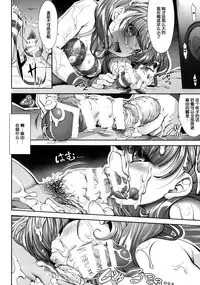 (C87) [Kirintei (Kouri, Kirin Kakeru)] Kankin Rakuen (THE IDOLM@STER CINDERELLA GIRLS) [Chinese] [脸肿汉化组]