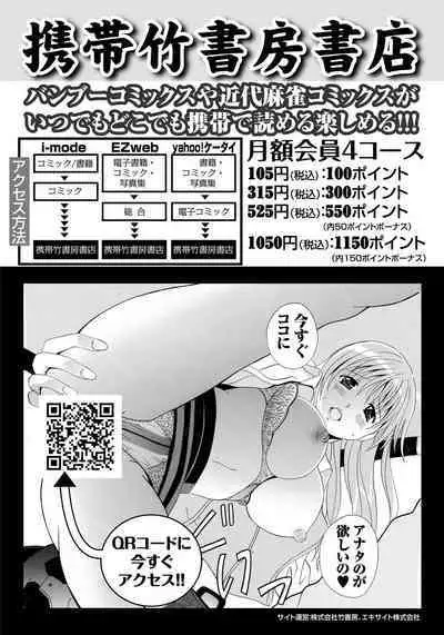 Monthly Vitaman 2011-07 [Digital]