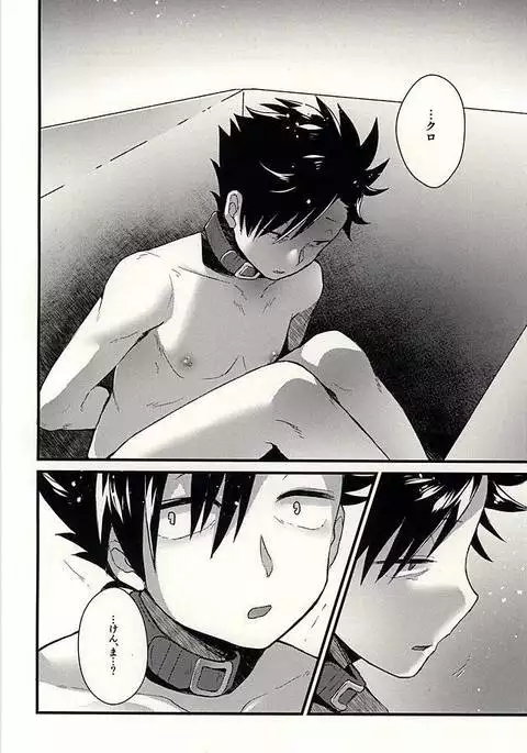 けんまさーきゅれーしょん