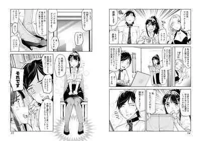 Pantyhose For Love 1-6