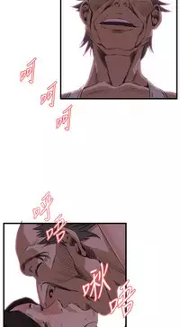 Take a Peek 偷窥 Ch.39~55 [Chinese]中文